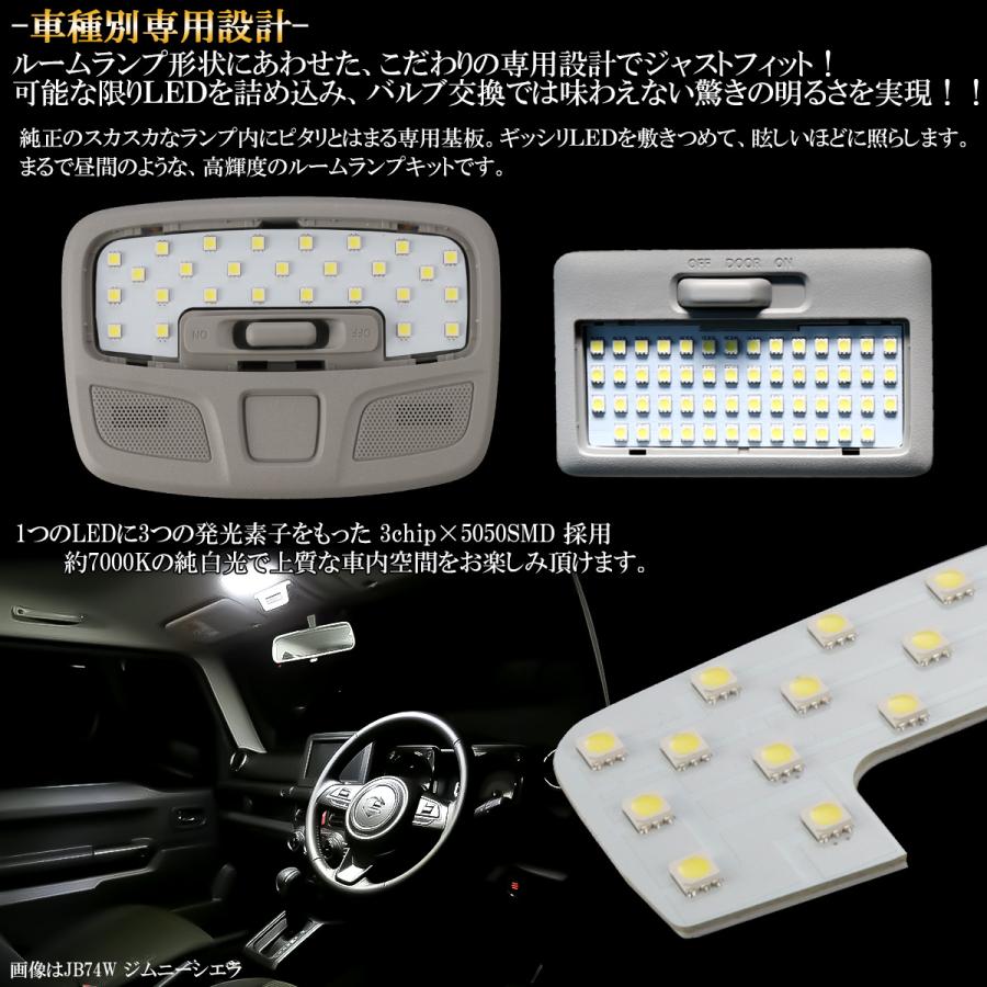 ジムニー ノマド LED ルームランプ JC74W JIMNY NOMADE 昼光色 7000K