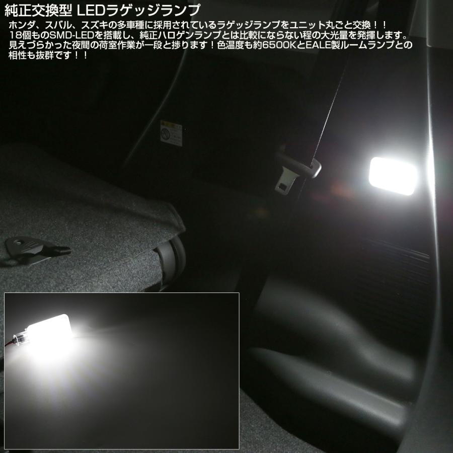 SUBARU（スバル） LEDラゲッジランプ クロストレック GUD GUE