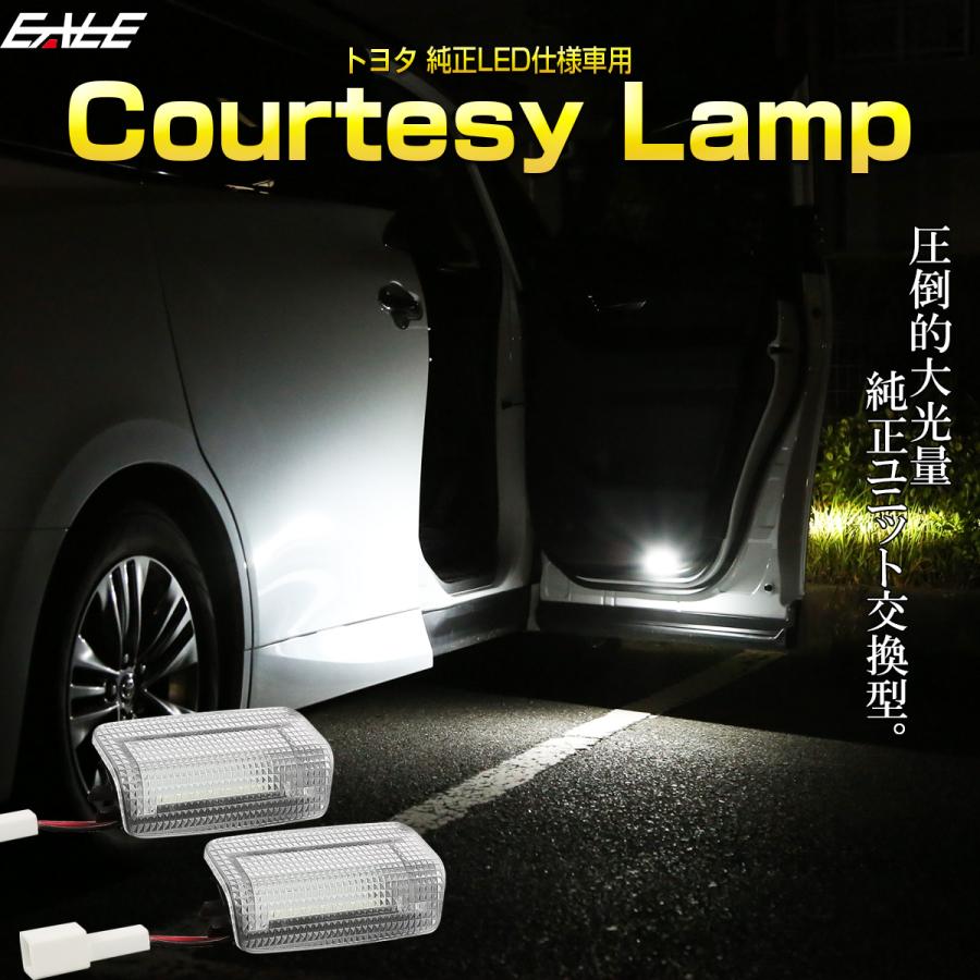 40系アルファード ランクル300 ランクル250 クラウン 80系ハリアー LED カーテシランプ ホワイト 2個 R-613 | トヨタ | 01