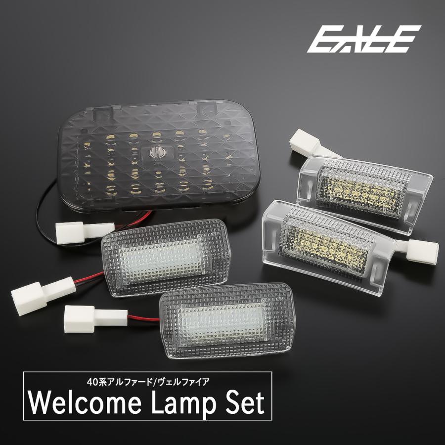 アルファード 40系 ヴェルファイア LED カーテシランプ ラゲッジランプ 3種類セット フロントドア スライドドア R-614 : オート ...
