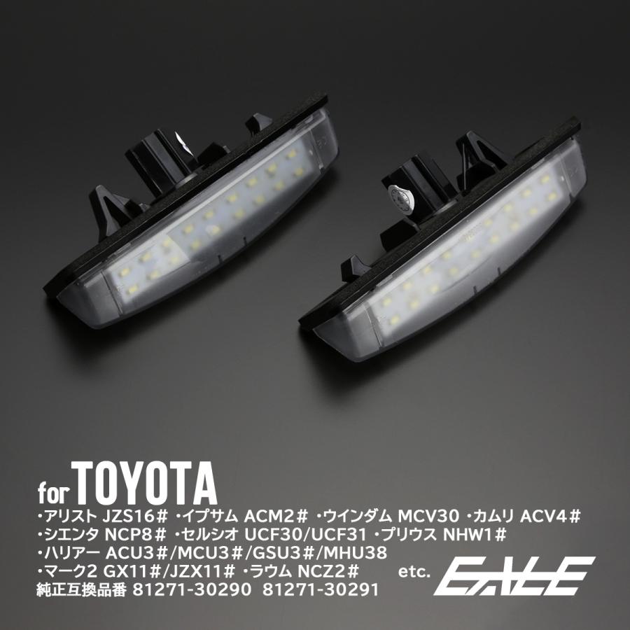 レーシングダッシュ LED ライセンスランプ 10系 プリウス ベルタ 100系 ラクティス レクサス HS250h ANF10 5603845W ナンバー灯 RD001-2 | レクサス