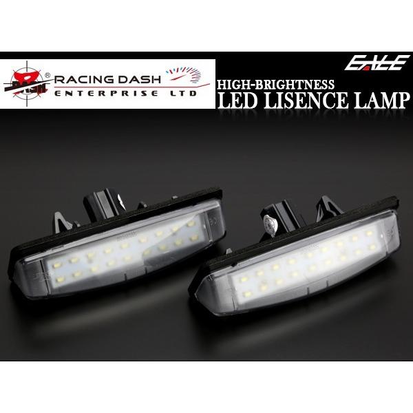 レーシングダッシュ LED ライセンスランプ 10系 プリウス ベルタ 100系 ラクティス レクサス HS250h ANF10 5603845W ナンバー灯 RD001-2 | レクサス | 01