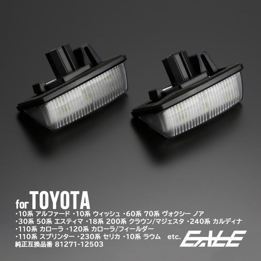レーシングダッシュ LED ライセンスランプ EP91 スターレット AE111 カローラ スプリンター AZT24 カルディナ 5605090W ナンバー灯 RD002-2 | カローラ