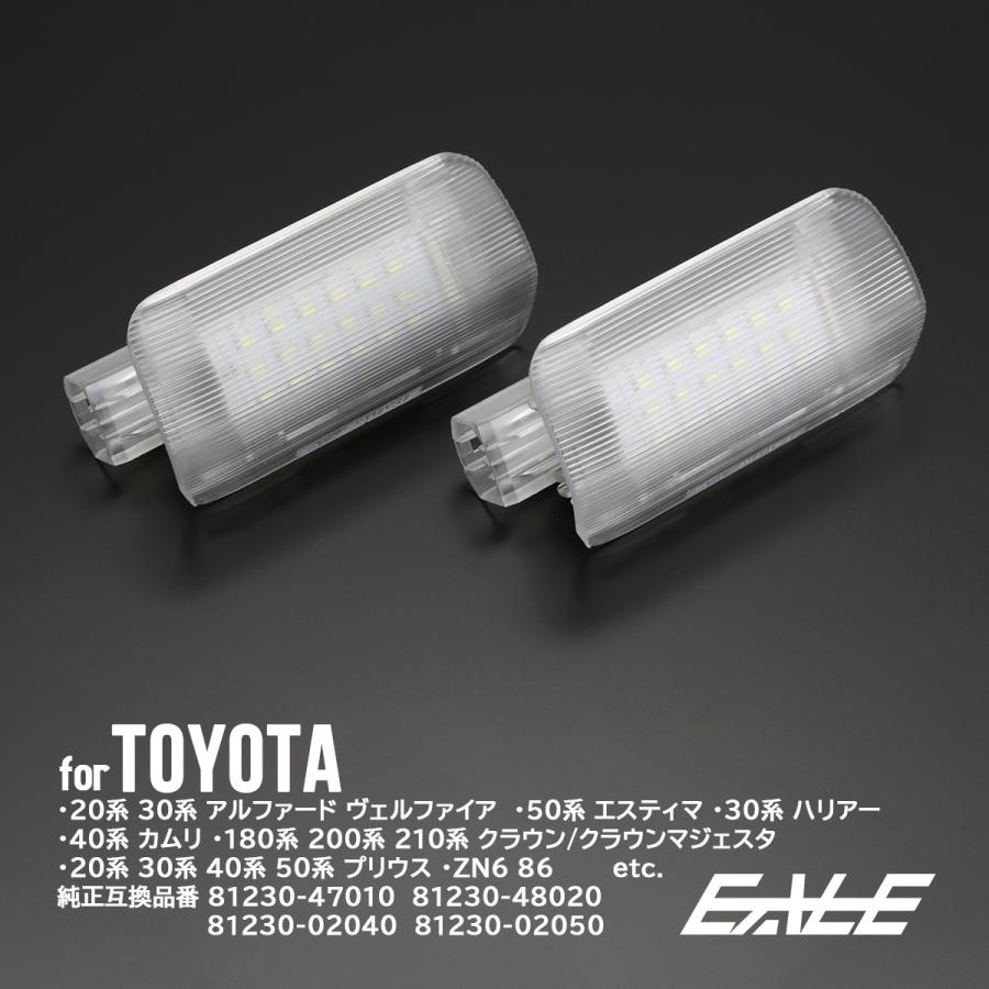 レーシングダッシュ LED カーテシランプ 18系 200系 210系 クラウン マジェスタ 30系 ハリアー 20系 30系 40系 50系 プリウス 5604698W RD003-3 | クラウン