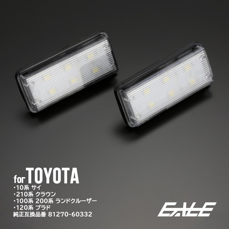 レーシングダッシュ LED ライセンスランプ AZK10 SAI 前期 100系 200系 ランドクルーザー 120系 プラド 5604275W ナンバー灯 RD005 | ランドクルーザー
