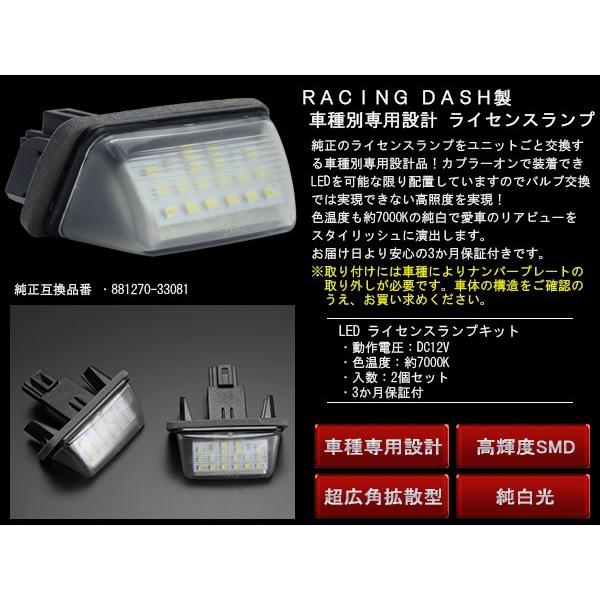 ライセンス ヴォクシー レーシングダッシュ LED ライセンスランプ 80系 ノア