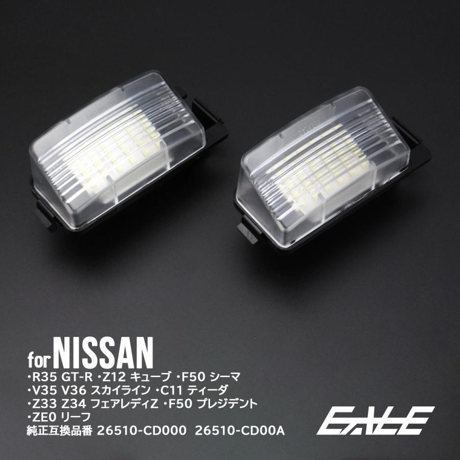 専用です リーフ レーシングダッシュ LED ライセンスランプ ニッサン Z12