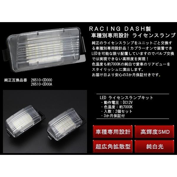 レーシングダッシュ LED ライセンスランプ ニッサン R35 GT-R V35 V36 スカイライン クーペ セダン Z33 Z34 フェアレディZ ナンバー灯 RD018 | GT-R | 02