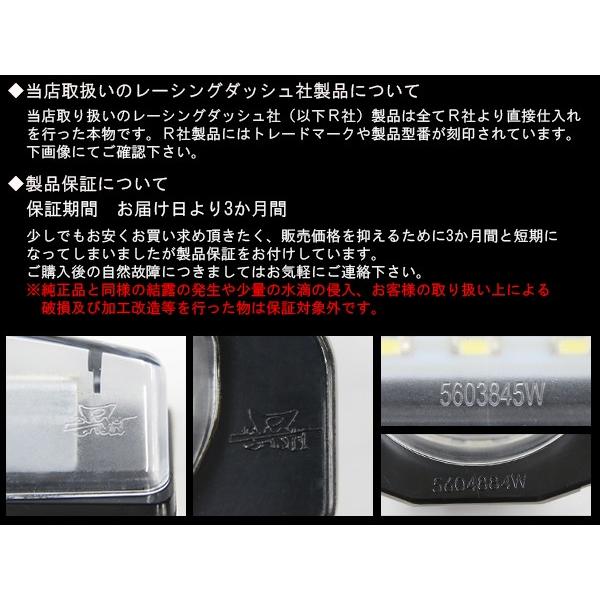 レーシングダッシュ LED ライセンスランプ ニッサン R35 GT-R V35 V36 スカイライン クーペ セダン Z33 Z34 フェアレディZ ナンバー灯 RD018 | GT-R | 06