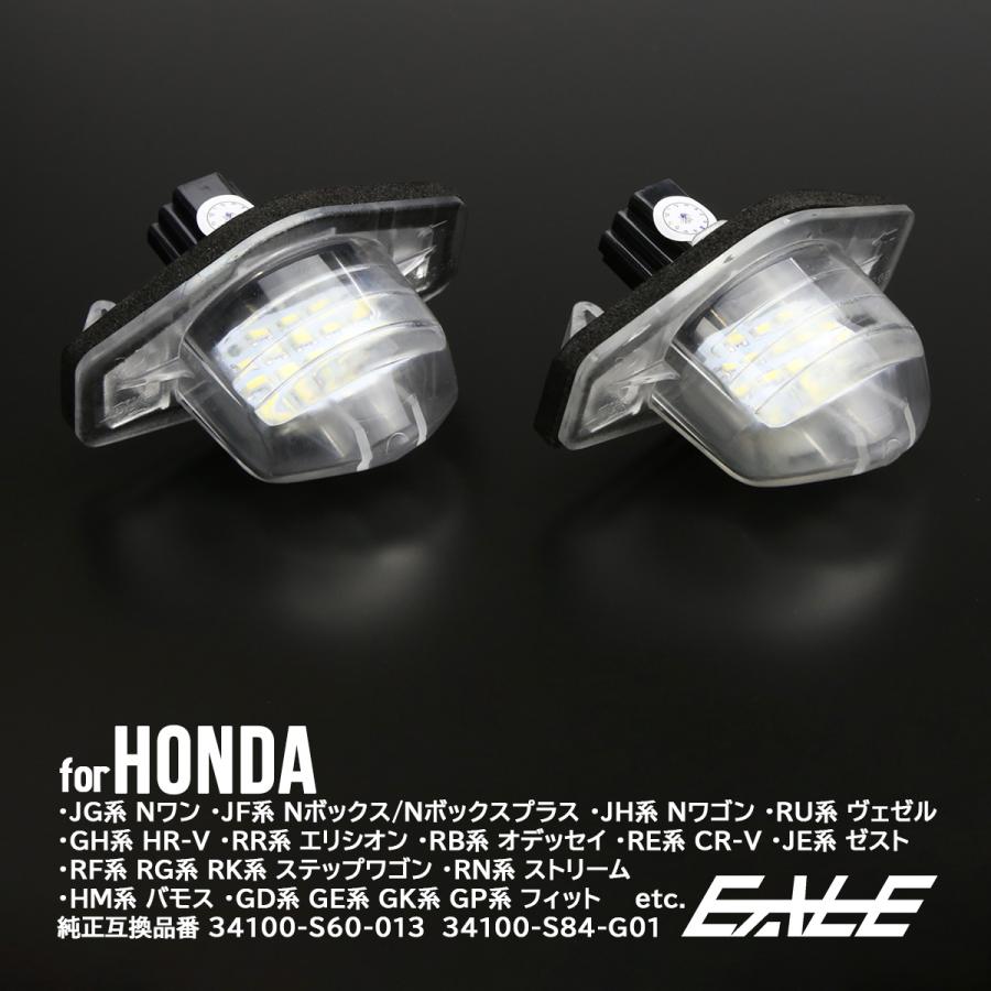 CR-V レーシングダッシュ LED ライセンスランプ RU ヴェゼル GH