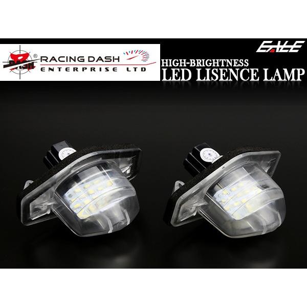 レーシングダッシュ LED ライセンスランプ RF RG RK ステップワゴン RN ストリーム HM1 バモス GB3 GB4 フリード 5604250W ナンバー灯 RD021-2 | ストリーム | 01
