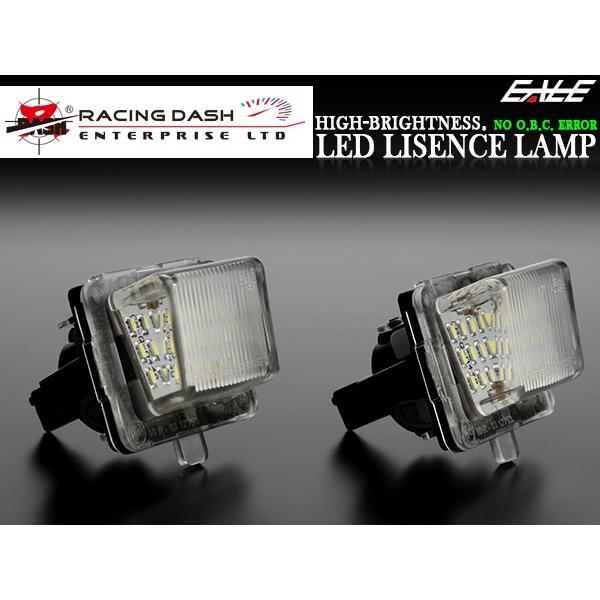 レーシングダッシュ LED ライセンスランプ メルセデス ベンツ Eクラス W212 セダン S212 ワゴン C207 クーペ A207 カブリオレ キャンセラー ナンバー灯 RD026-1 | Mercedes-Benz
