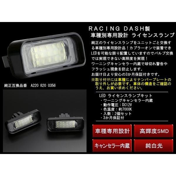 Mercedes-Benz（メルセデス・ベンツ） レーシングダッシュ LED
