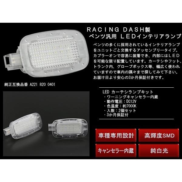 Mercedes-Benz（メルセデス・ベンツ） レーシングダッシュ LED
