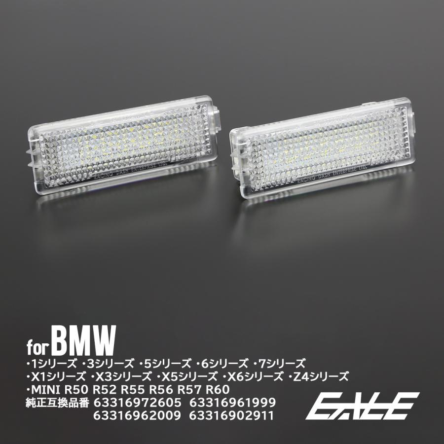 レーシングダッシュ LED インテリアランプ BMW 2ピン 汎用 カーテシランプ フットランプ ラゲッジランプ ルームランプ等 5603728W RD043 | BMW