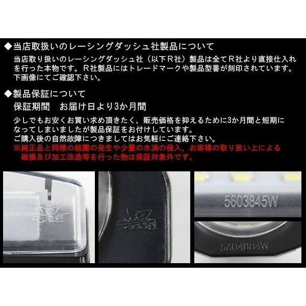 レーシングダッシュ LED インテリアランプ BMW 2ピン 汎用 カーテシランプ フットランプ ラゲッジランプ ルームランプ等 5603728W RD043 | BMW | 06