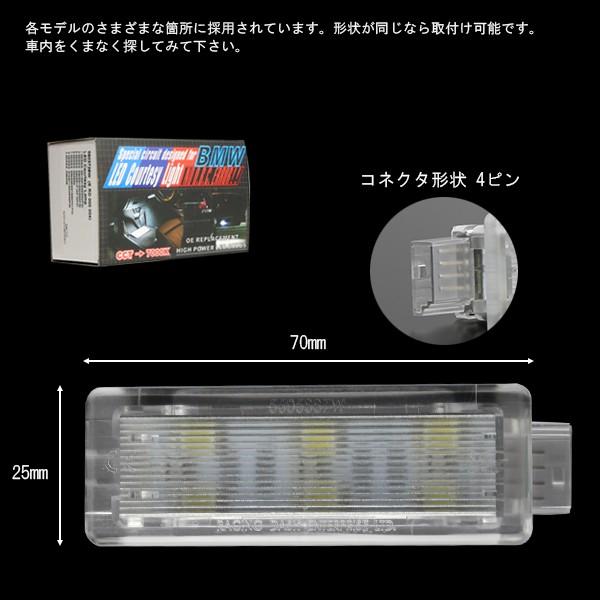 レーシングダッシュ LED インテリアランプ BMW 4ピン 汎用 カーテシランプ フットランプ ラゲッジランプ ルームランプ等 5605887W RD044 | BMW | 05