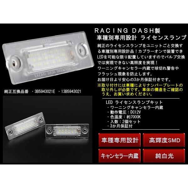 フォルクスワーゲン（Volkswagen） レーシングダッシュ LED ライセンス