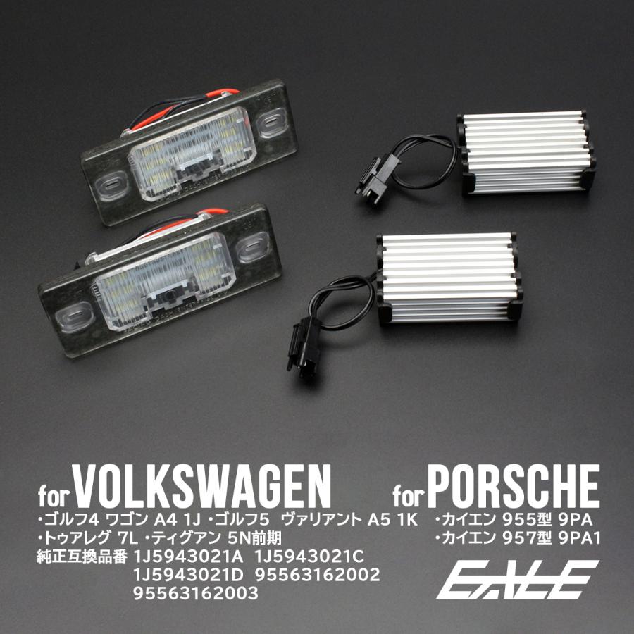 レーシングダッシュ LED ライセンスランプ VW ゴルフ4 ワゴン ゴルフ5 ヴァリアント トゥアレグ 7L ティグアン 5N ナンバー灯 RD053 | フォルクスワーゲン