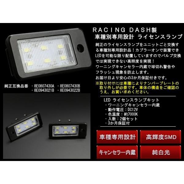 レーシングダッシュ LED ライセンスランプ アウディ A3 S3 8P 8PA A3 カブリオレ 8V キャンセラー内蔵 5605133W ナンバー灯 RD061 | Audi | 02