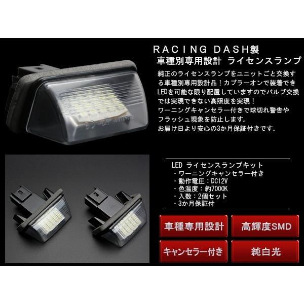 シトロエン（CITROEN） レーシングダッシュ LED ライセンスランプ ナンバー灯 C3 C4 C5 C5 ツアラー サクソ クサラ ...