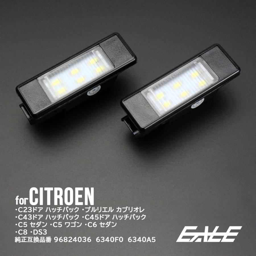 シトロエン レーシングダッシュ LED ライセンスランプ C2 C3 C4