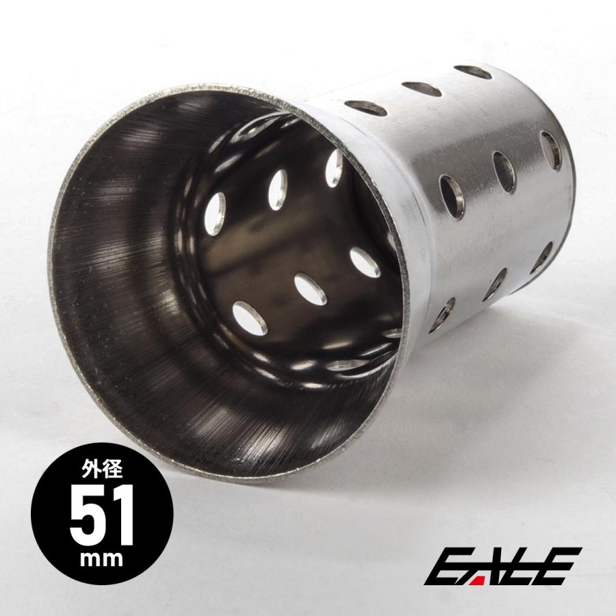 パタパタさん検討用　マフラーバッフル汎用タイプ ワンオフ製作　２個 バイク 汎用 51mm テーパー型 マフラー インナーサイレンサー バッフル