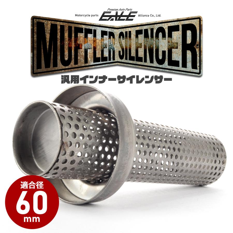 ケンテックマフラー用インナーサイレンサー&バッフルセット ケンテックマフラー用インナーサイレンサー&バッフルセット - メルカリ