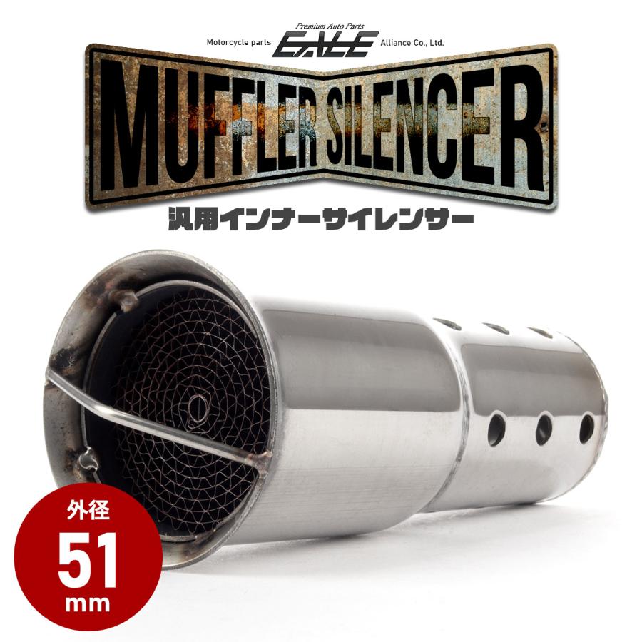汎用　70 Φ　パイ　インナーサイレンサー　バッフル バイク 汎用 外径51mm サイドホール L 触媒型 マフラー インナー