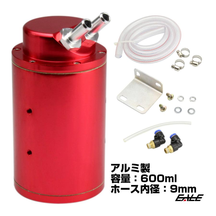 自動車 汎用 アルミ製 オイルキャッチタンク 丸型 ホース径 9mm レッド