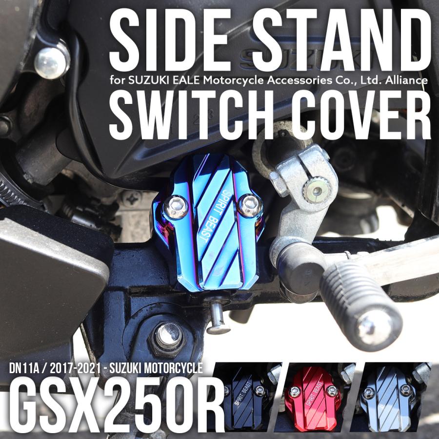 【新品】GSX250R 対策部品 ハンドルスイッチセット（2017-2020年モデル対応） eale_s-1023