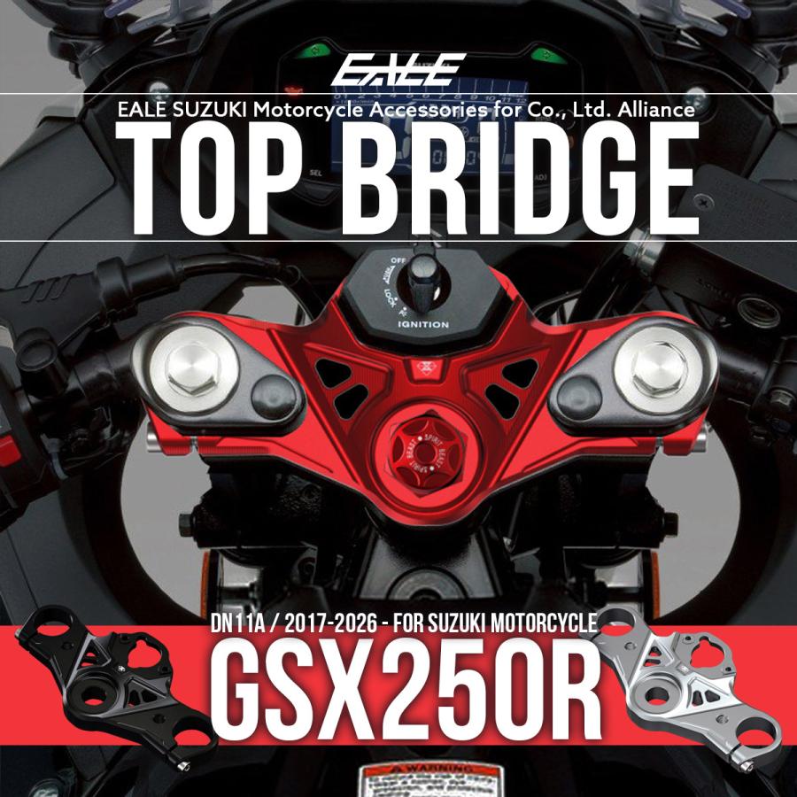GSX GSX250R DN11A DN12B トップブリッジ SUZUKI 17-26 T6アルミ CNC