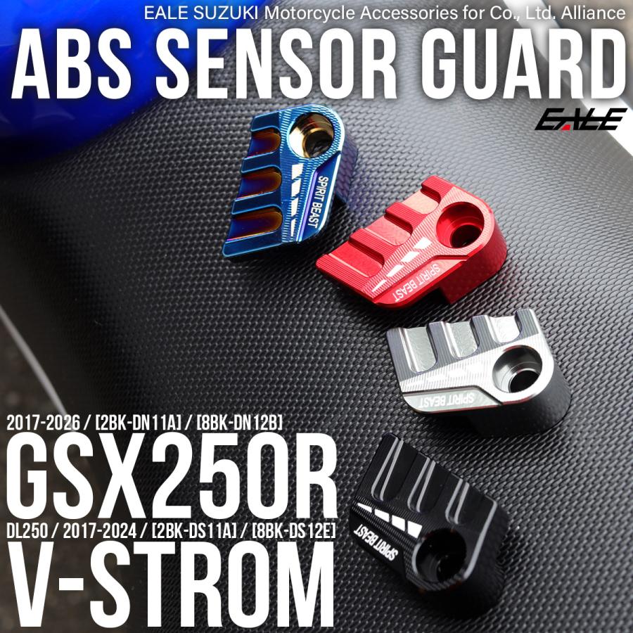 Vストローム GSX250R DN11A DN12B Vストローム250 DL250 DS11A DS12E