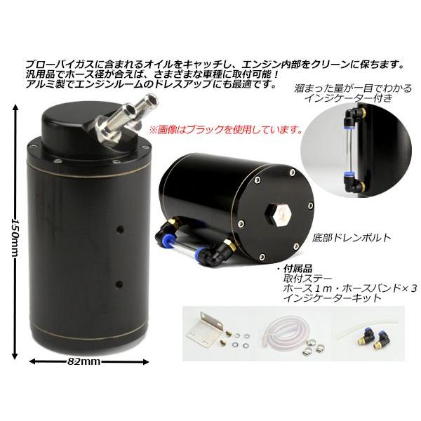 自動車 汎用 アルミ製 オイルキャッチタンク 丸型 ホース径 9mm ブルー