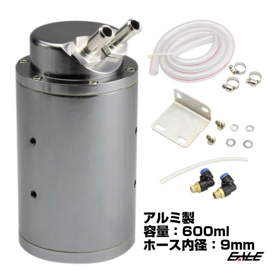 自動車 汎用 アルミ製 オイルキャッチタンク 丸型 ホース径 9mm ダーク