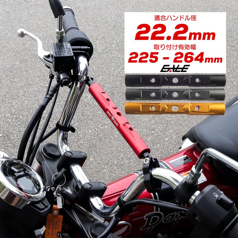 バイク ハンドルブレースバー 22.2mm 汎用 アルミ クランプ式
