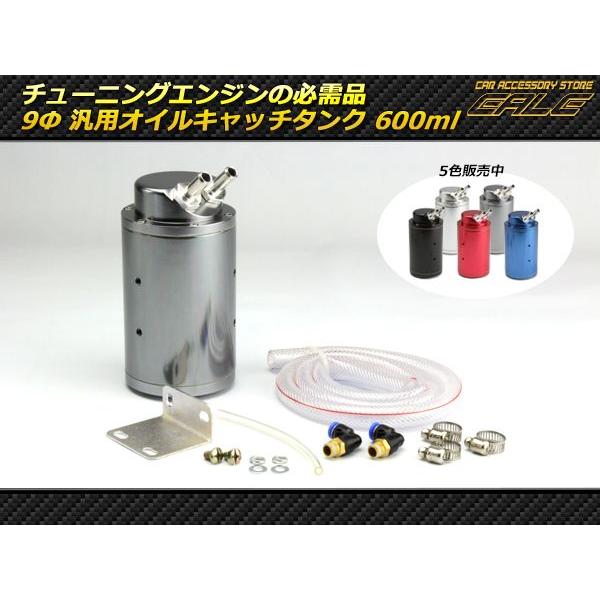 自動車 汎用 アルミ製 オイルキャッチタンク 丸型 ホース径 9mm ダーク