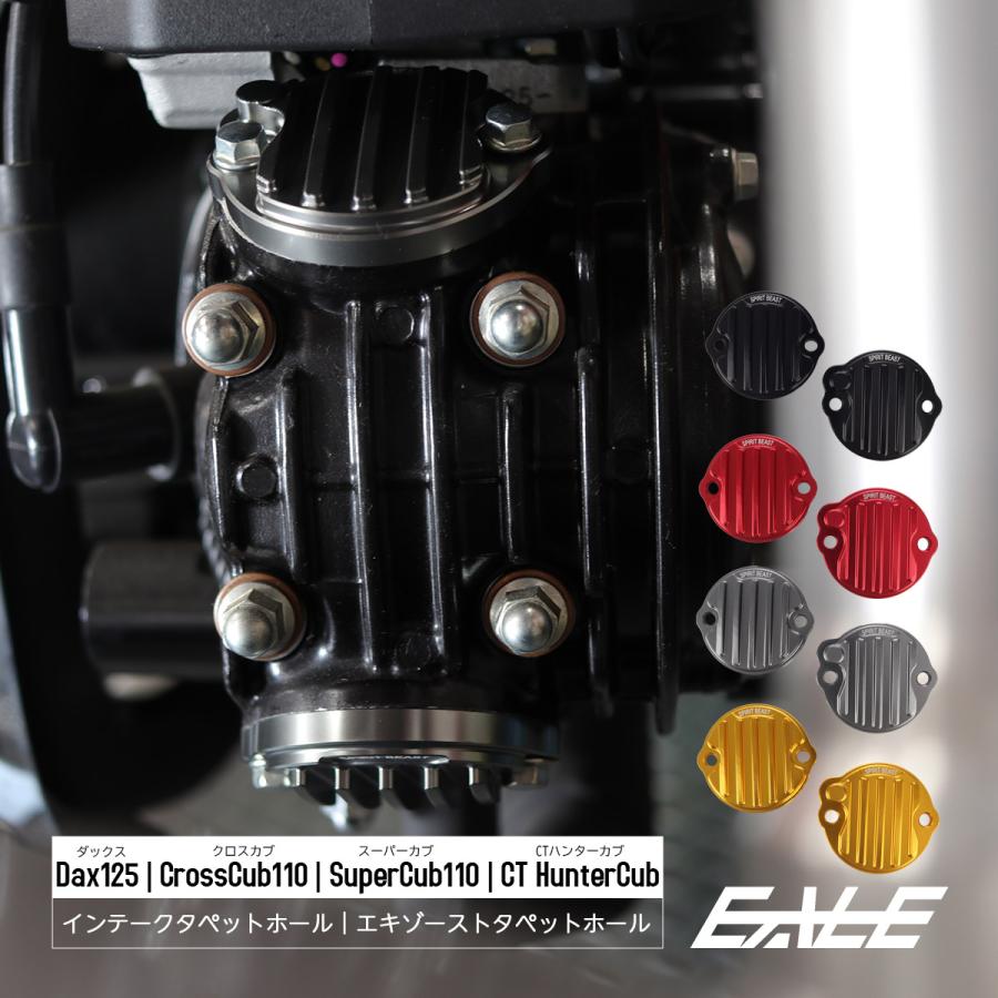 クロスカブ CT125ハンターカブ クロスカブ110 ダックス125 クロスカブ CT125ハンターカブ クロスカブ110 ダックス125