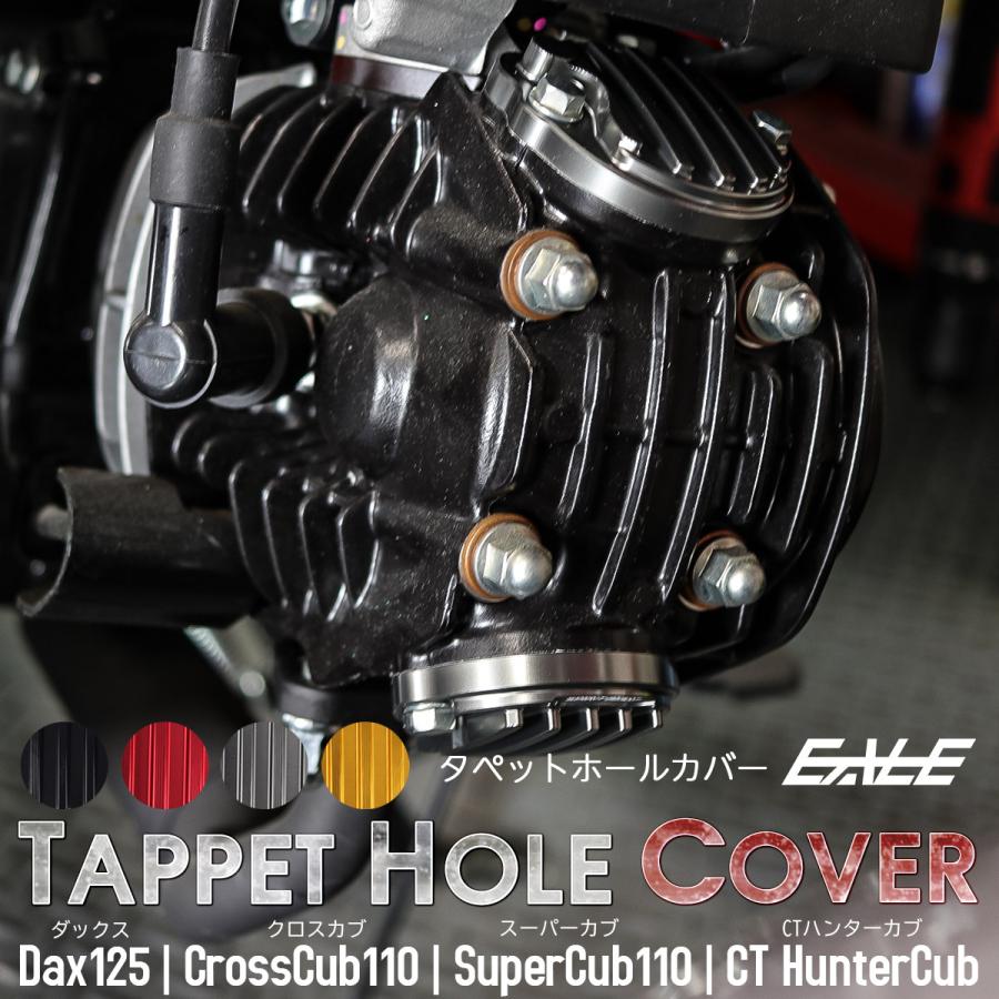 タペットホール カバーキャップ CT125ハンターカブ クロスカブ110 ダックス125 スーパーカブ110 2個セット S-1050｜eale｜06