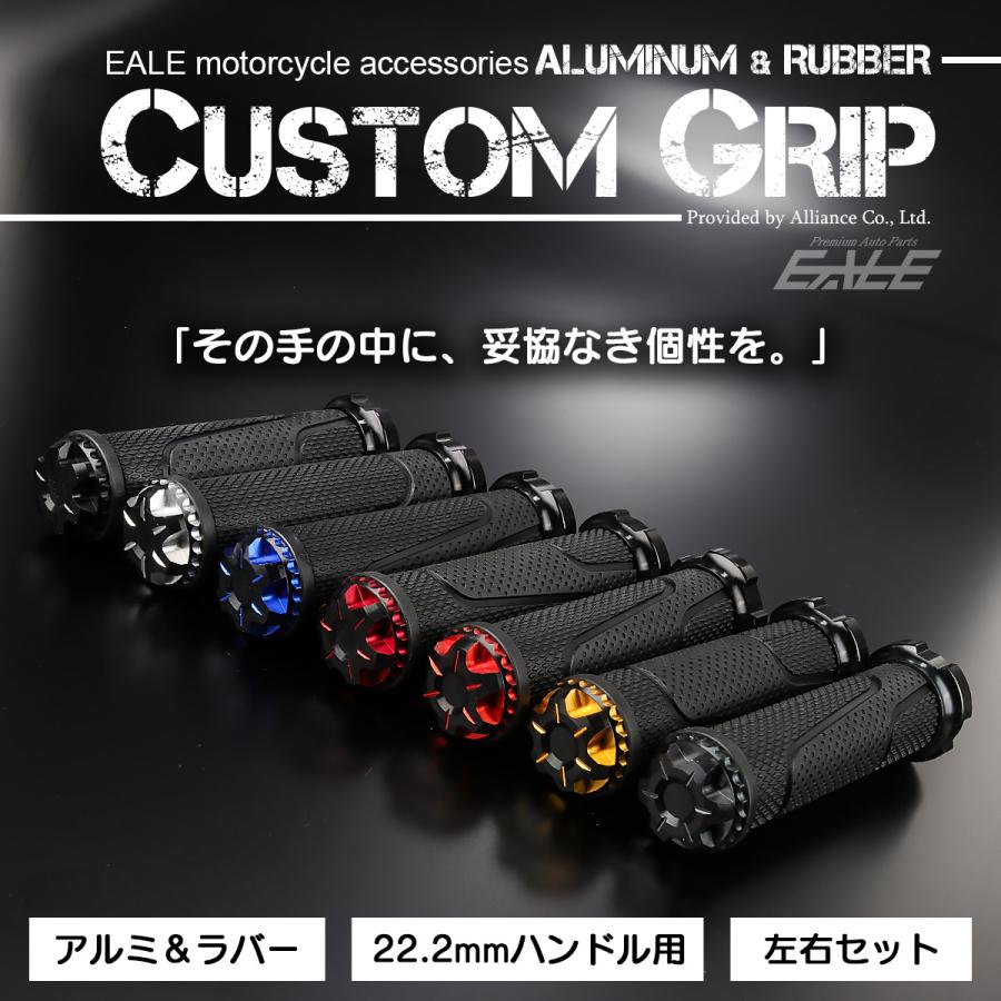 バイク グリップ 22.2mm 汎用 ハンドルグリップ アルミ バーエンド付