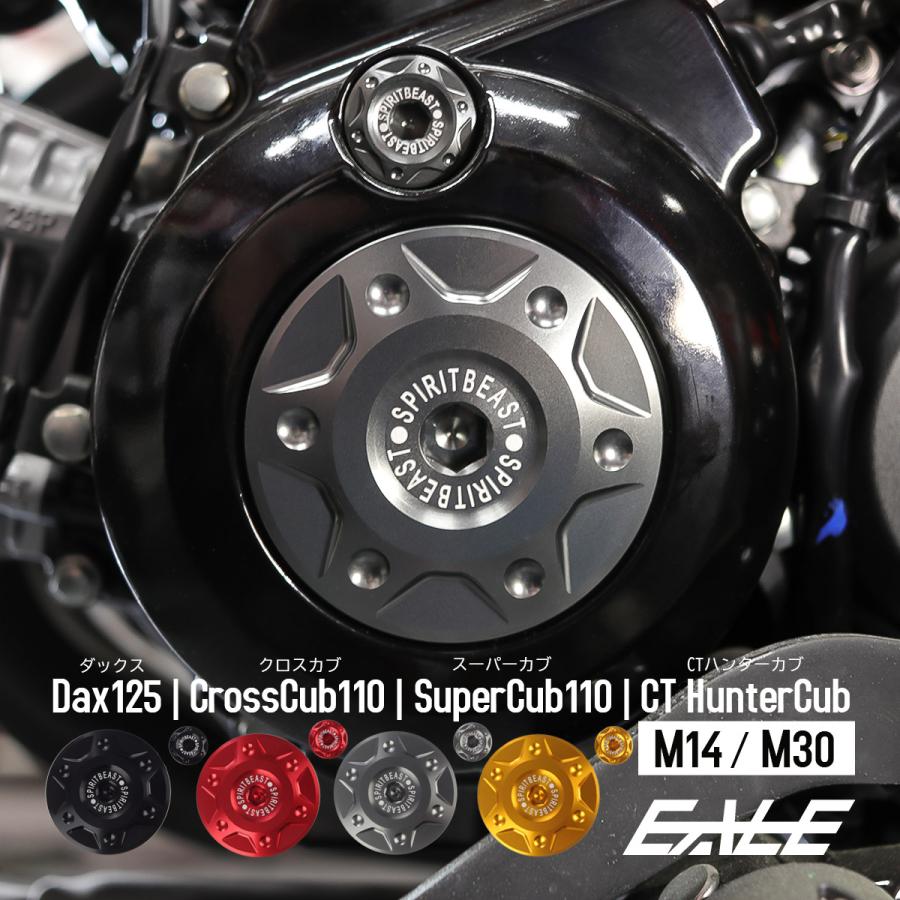 クロスカブ ダックス125 CT125ハンターカブ カスタムパーツ クラン