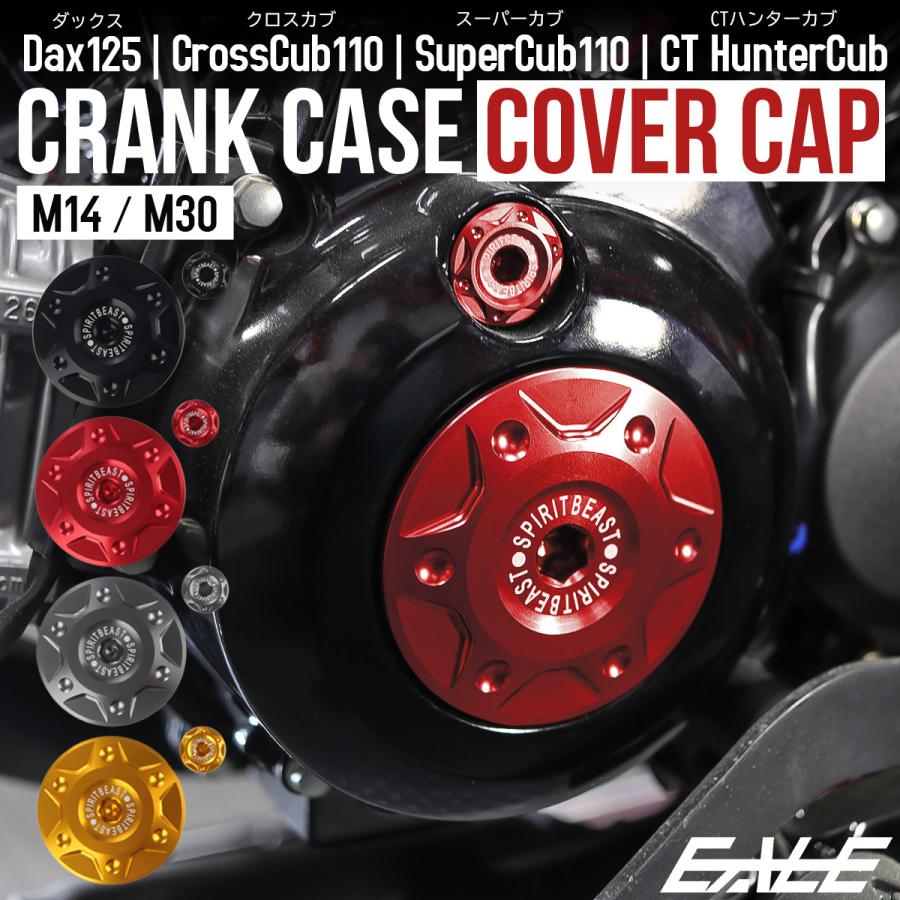 クロスカブ ダックス125 CT125ハンターカブ カスタムパーツ クラン