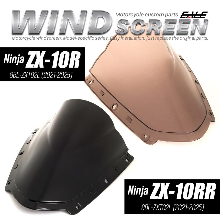 カワサキ（Kawasaki） ニンジャ ZX-10R ZX-10RR バイク スクリーン