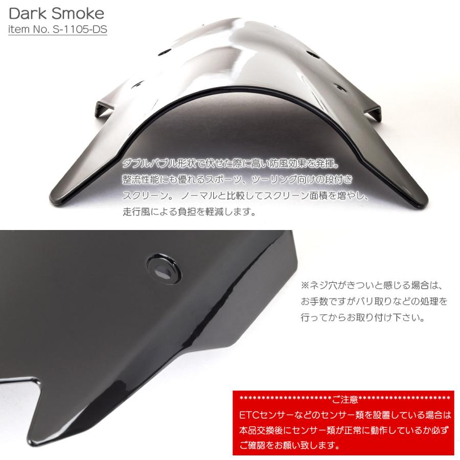 Ninja ニンジャ 1000SX 1100SX SEも対応 バイク スクリーン ダブル