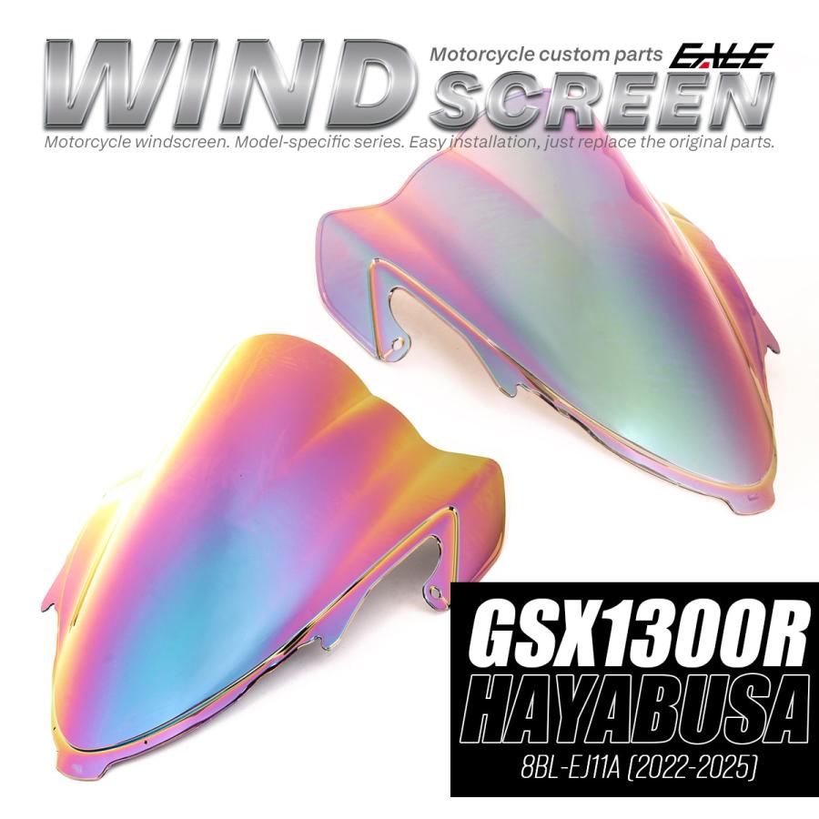 GSX GSX1300R HAYABUSA ハヤブサ 隼 バイク スクリーン ダブルバブル