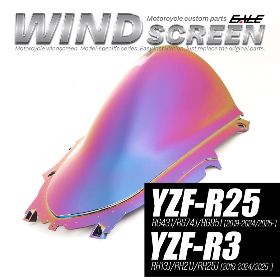 ヤマハ発動機 YZF-R25 YZF-R3 2019-2025年式 バイク スクリーン ダブル