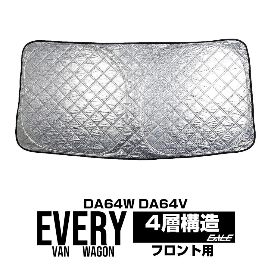 エブリイワゴン サンシェード エブリィワゴン DA64W エブリイバン