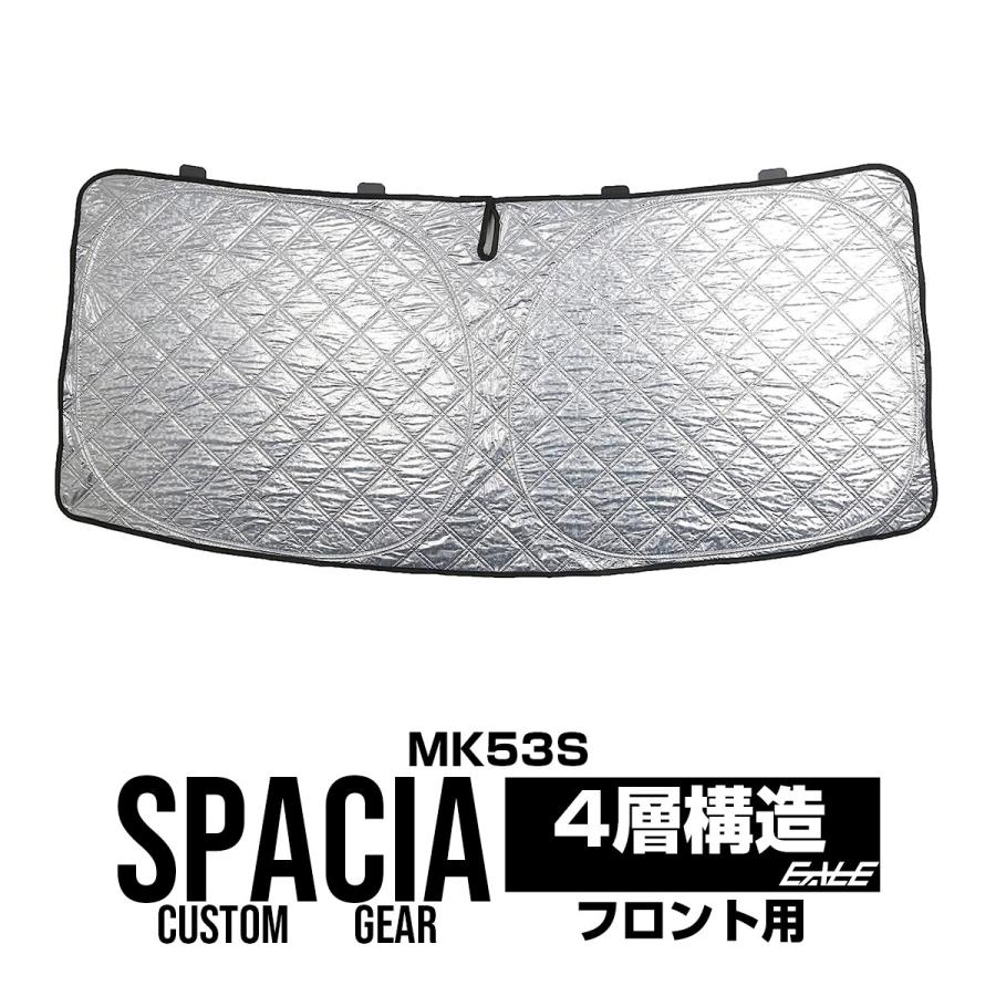 スペーシア サンシェード MK53S カスタム ギア フロント ワンタッチ 日
