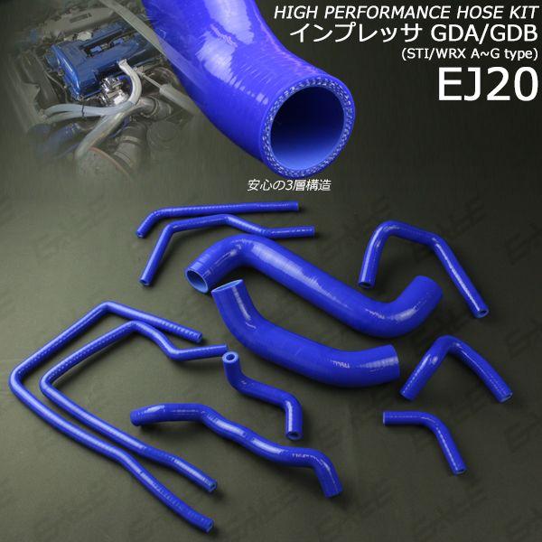 WRX STI インプレッサ GDA GDB Sti シリコンホースキット 11点 S-123