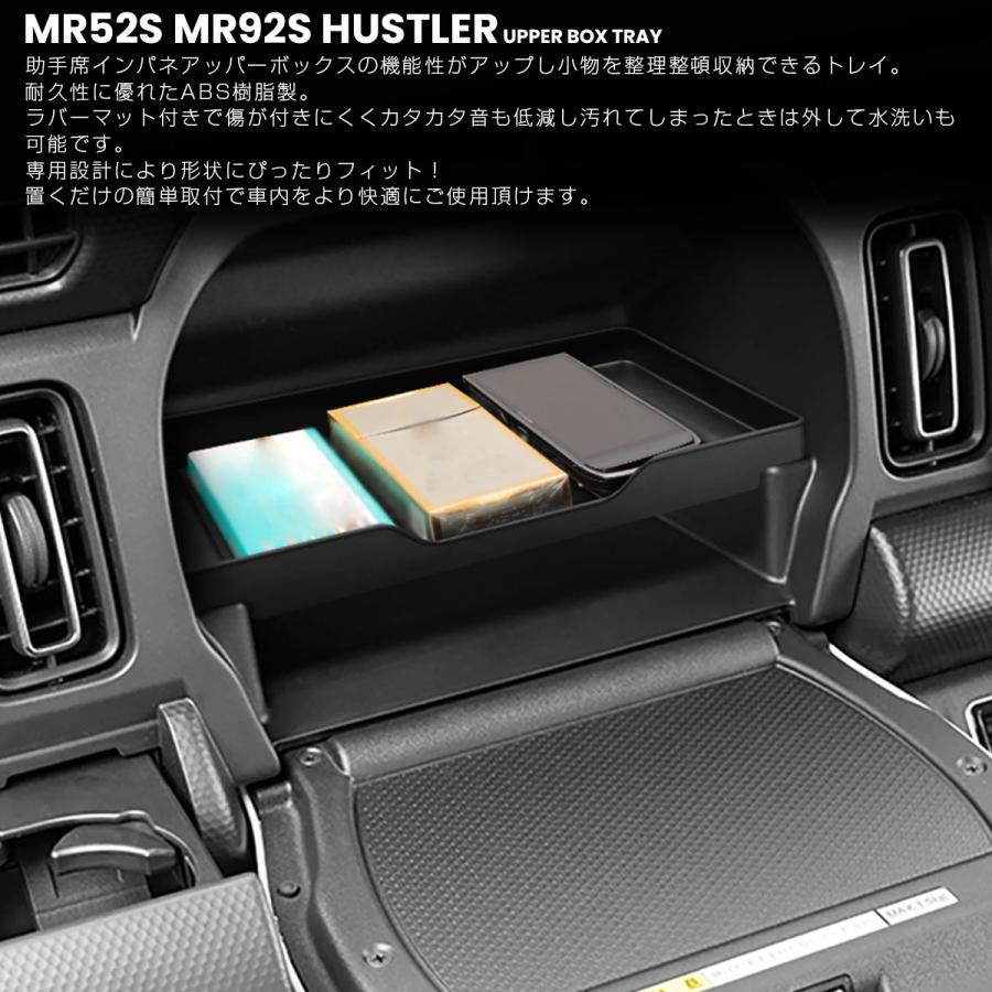 ハスラー MR52S MR92S トレイ 助手席 インパネアッパーボックス